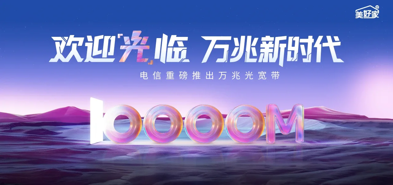 中国电信 库伦旗电信宽带 宽带套餐